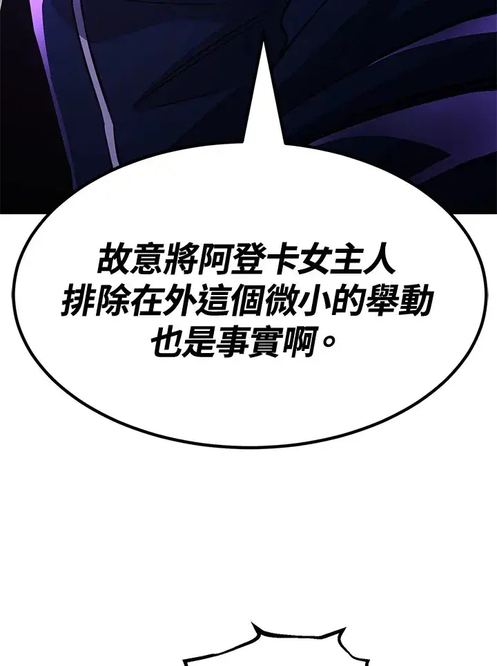 《转世定律》第73话图131