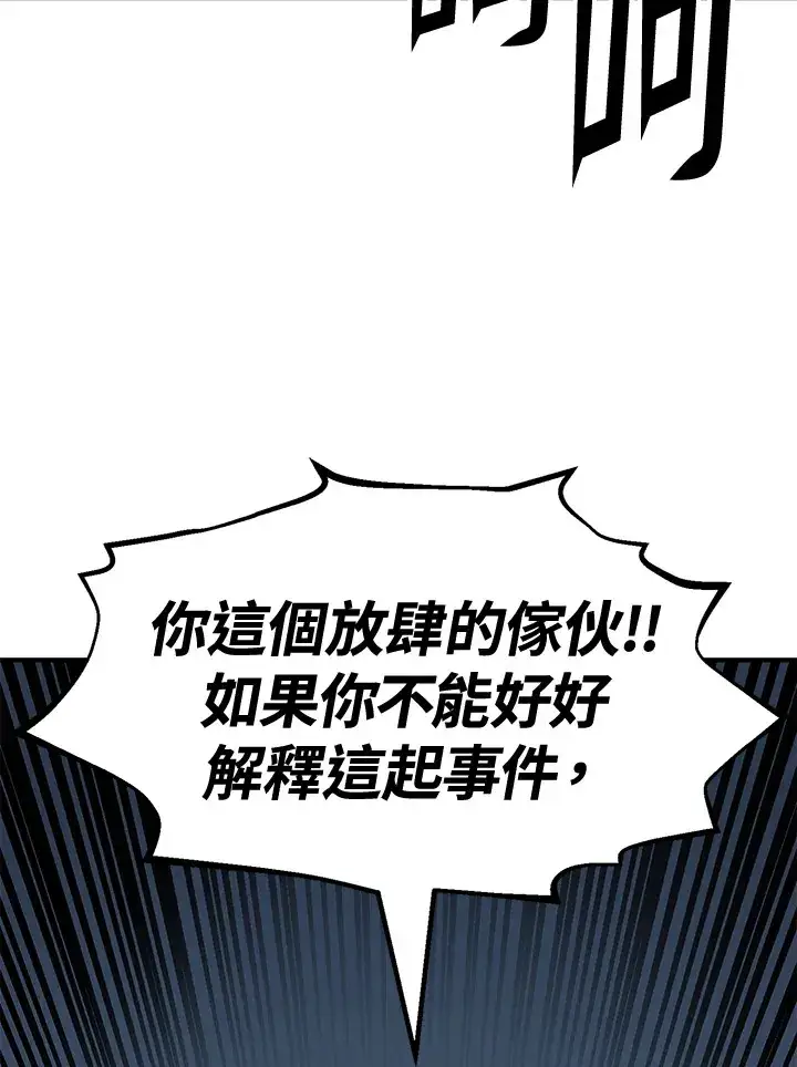 《转世定律》第73话图135