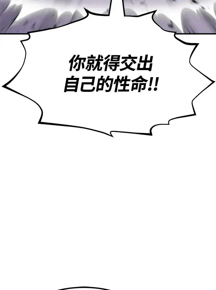 《转世定律》第73话图138