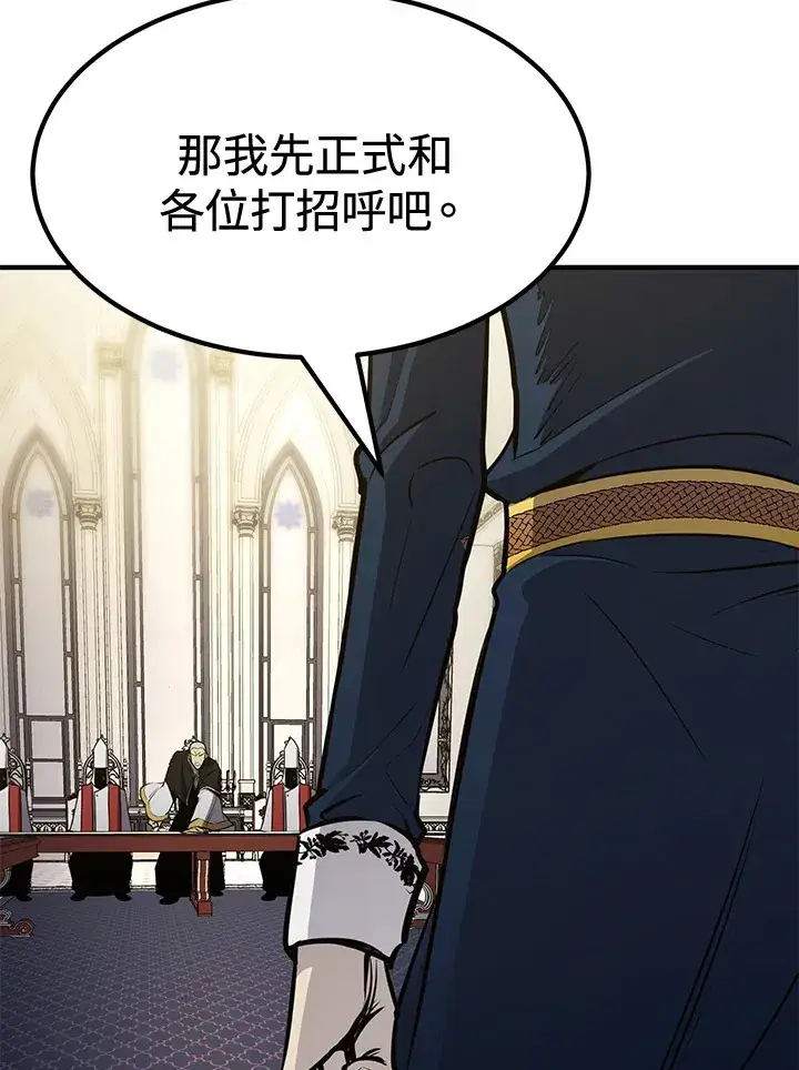 《转世定律》第73话图139