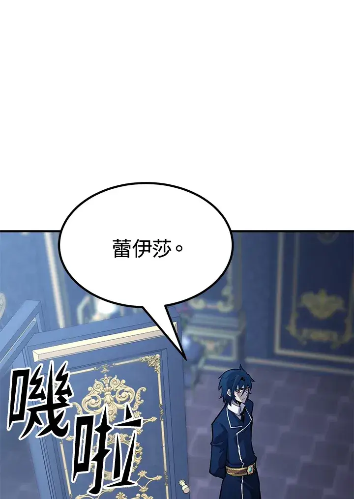 《转世定律》第73话图14
