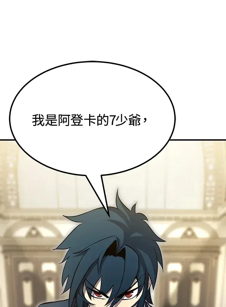 《转世定律》第73话图141