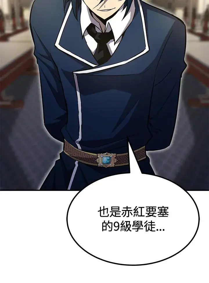 《转世定律》第73话图142