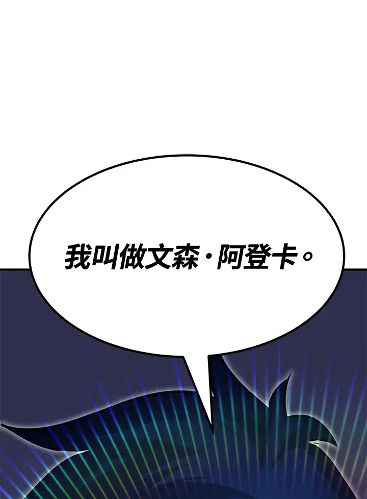 《转世定律》第73话图143