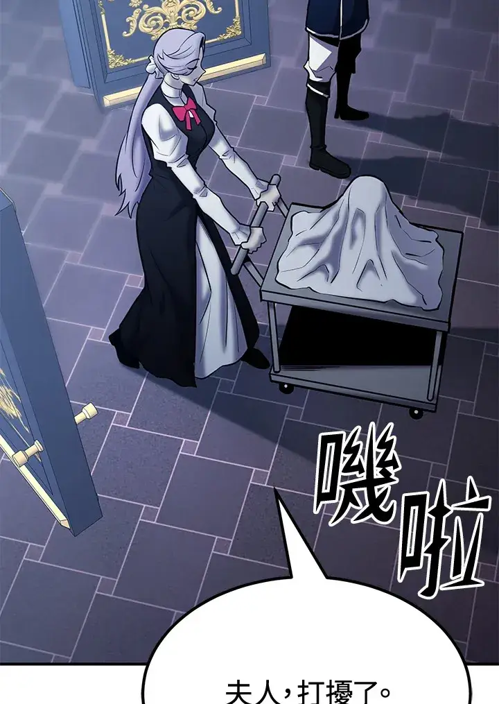 《转世定律》第73话图15