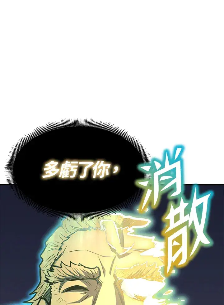 《转世定律》第73话图150