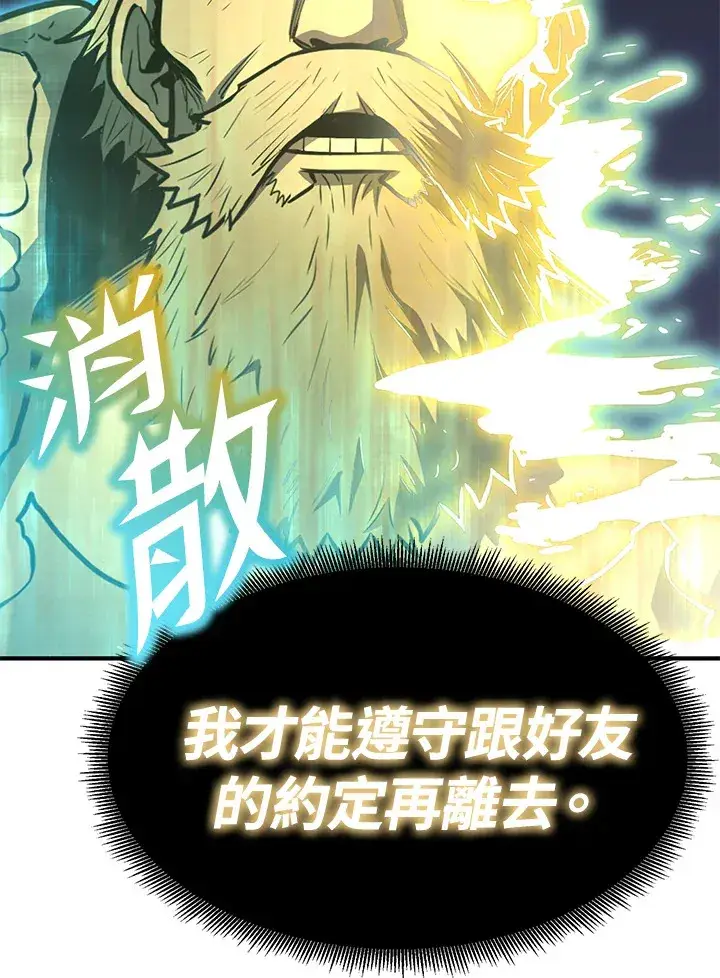 《转世定律》第73话图151
