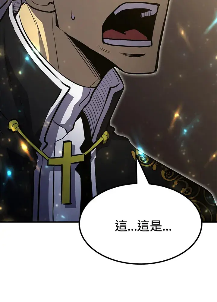 《转世定律》第73话图156