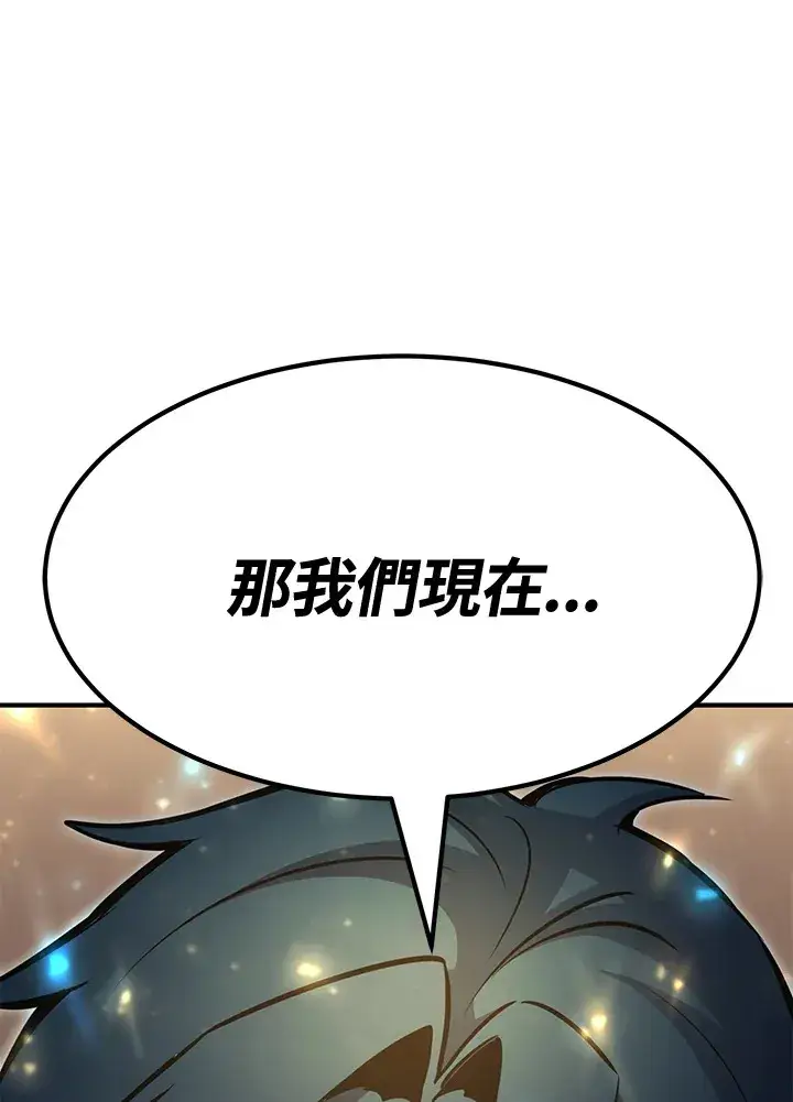 《转世定律》第73话图157