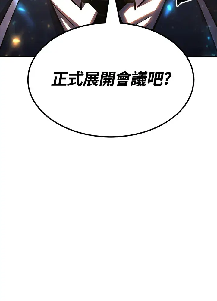 《转世定律》第73话图159