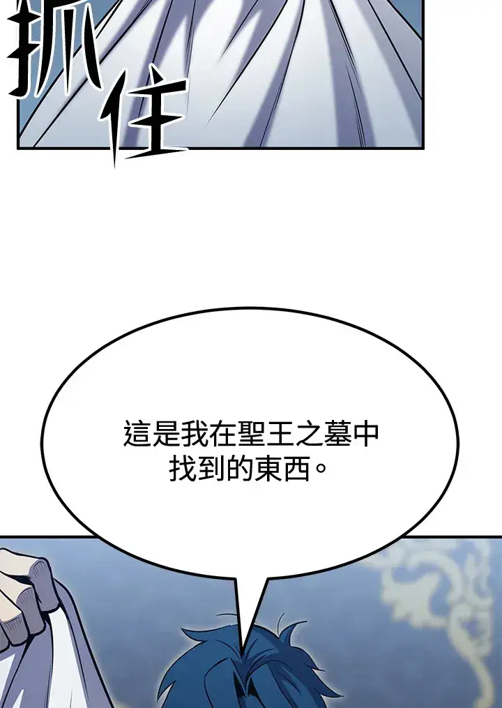 《转世定律》第73话图17