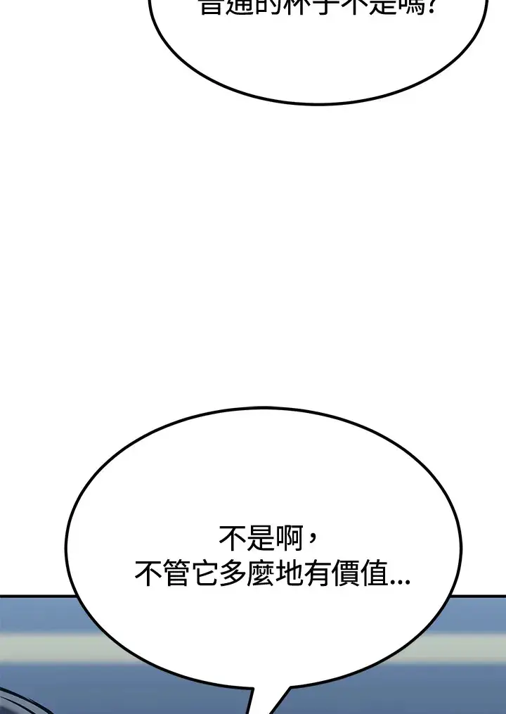 《转世定律》第73话图21