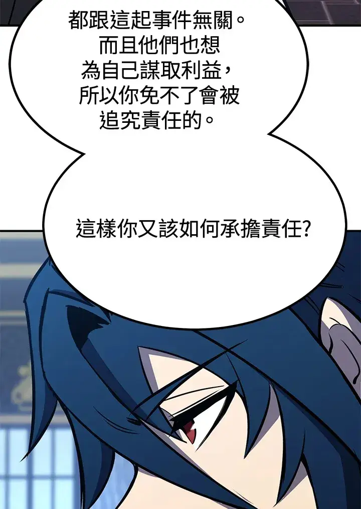 《转世定律》第73话图23