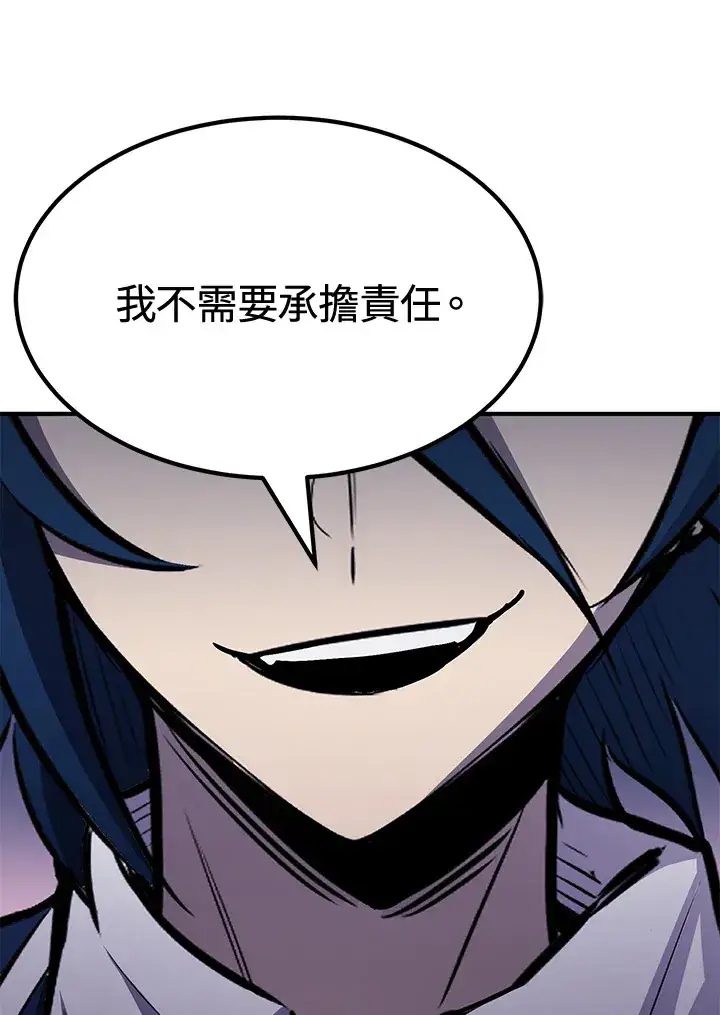 《转世定律》第73话图25