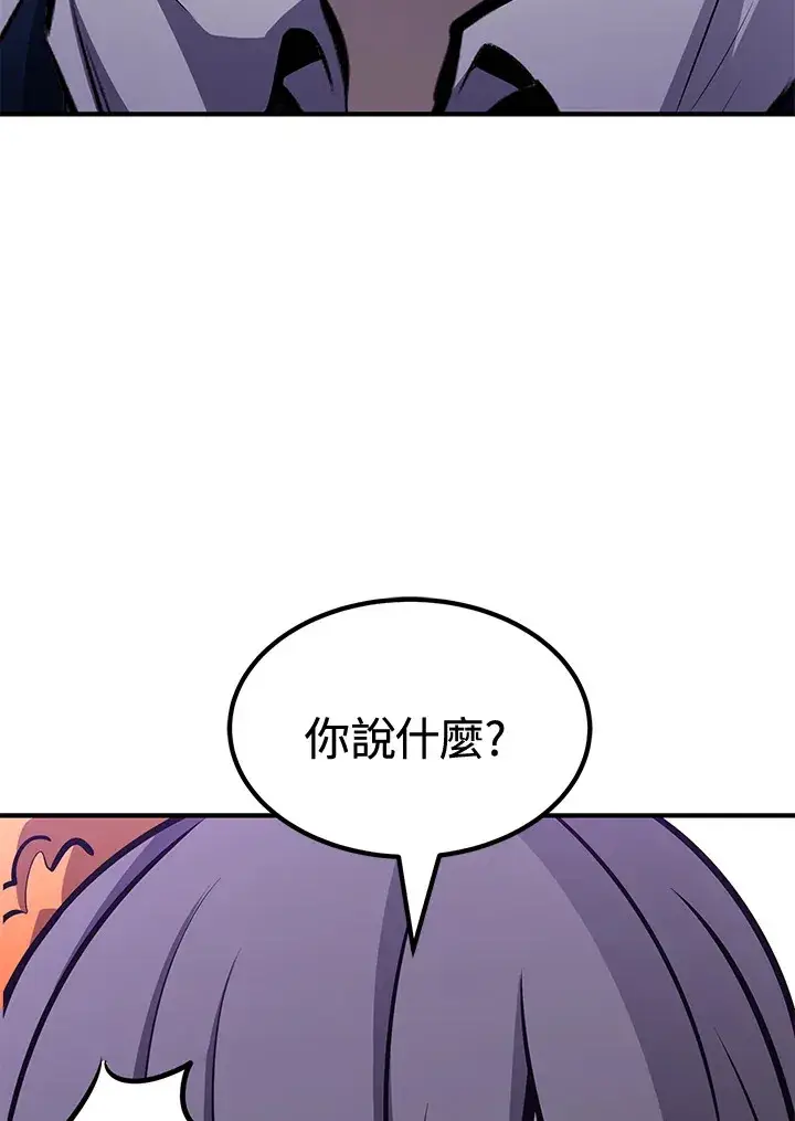 《转世定律》第73话图26