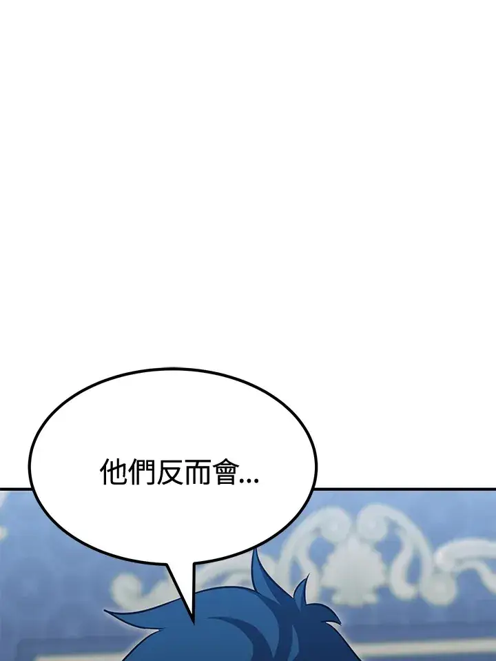 《转世定律》第73话图28