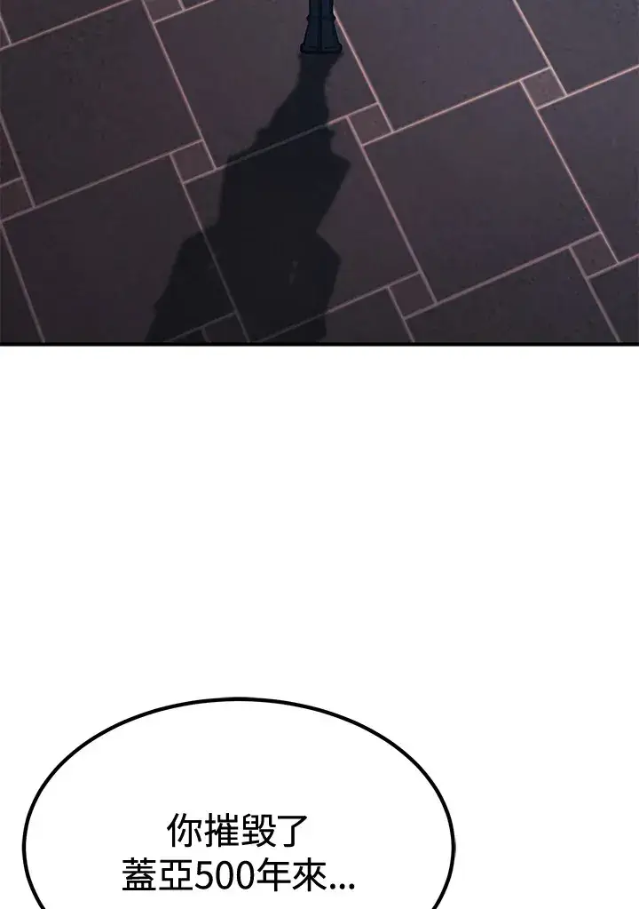 《转世定律》第73话图3