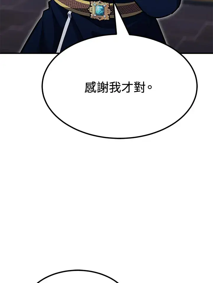 《转世定律》第73话图30