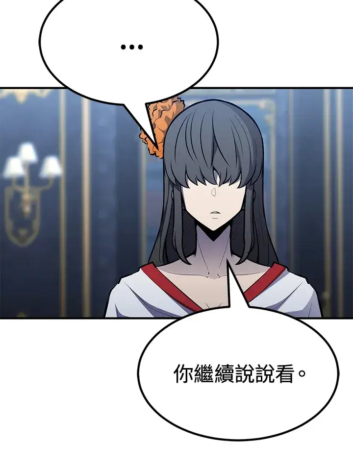 《转世定律》第73话图31