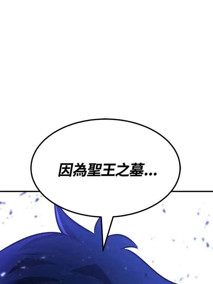 《转世定律》第73话图32