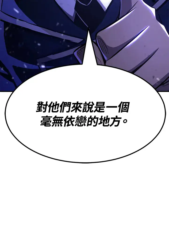 《转世定律》第73话图34