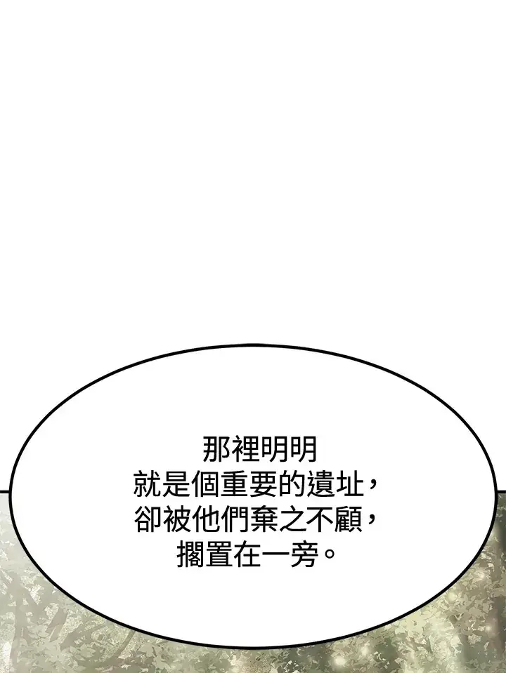 《转世定律》第73话图35