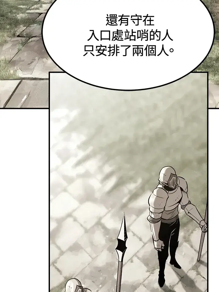 《转世定律》第73话图37