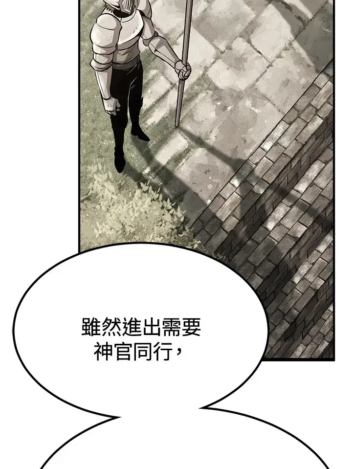 《转世定律》第73话图38
