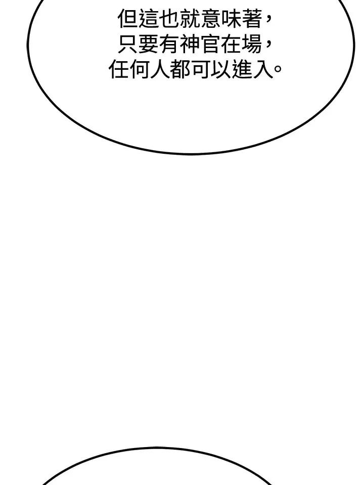 《转世定律》第73话图39