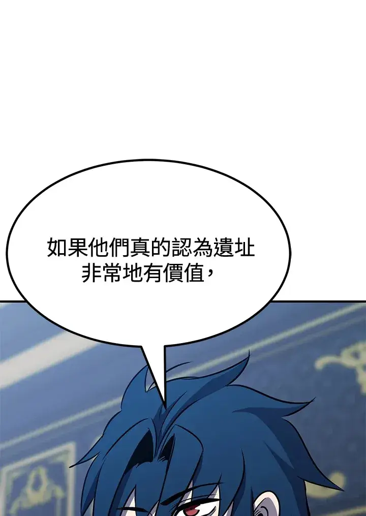 《转世定律》第73话图43