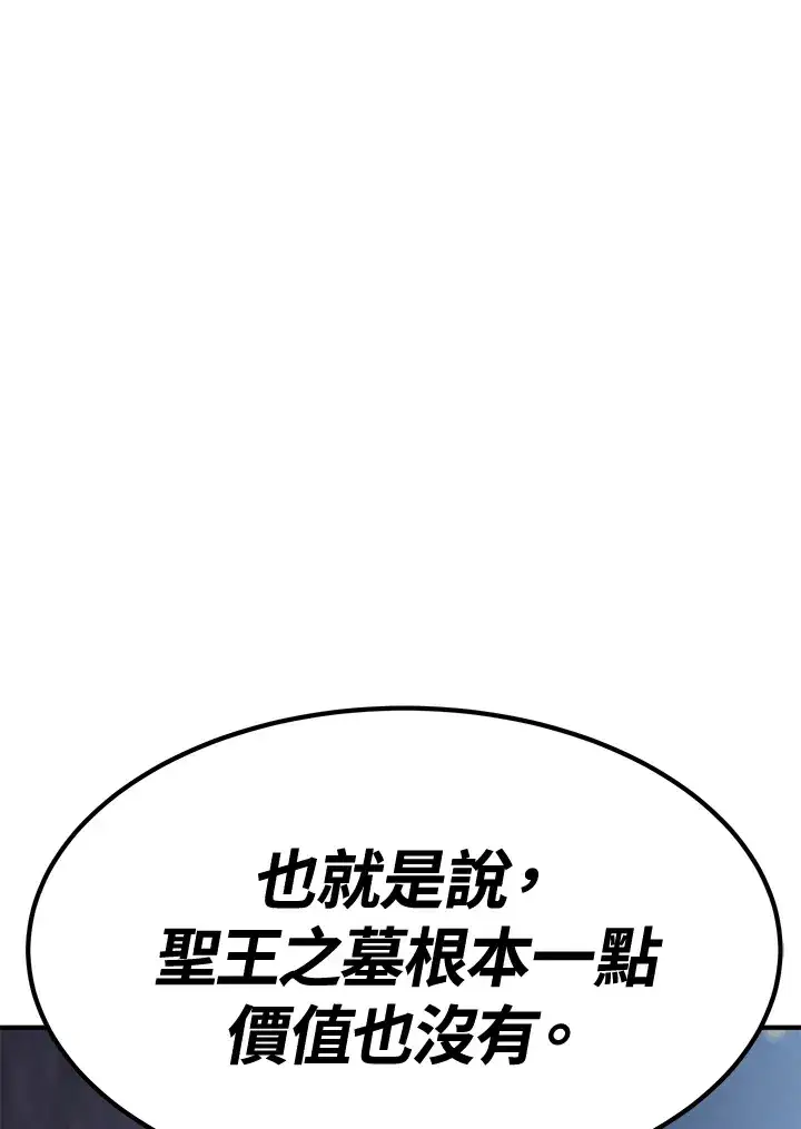 《转世定律》第73话图45