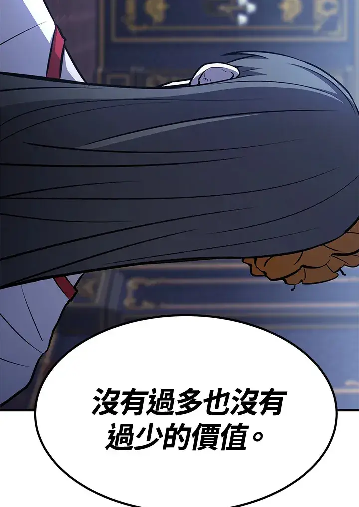 《转世定律》第73话图47