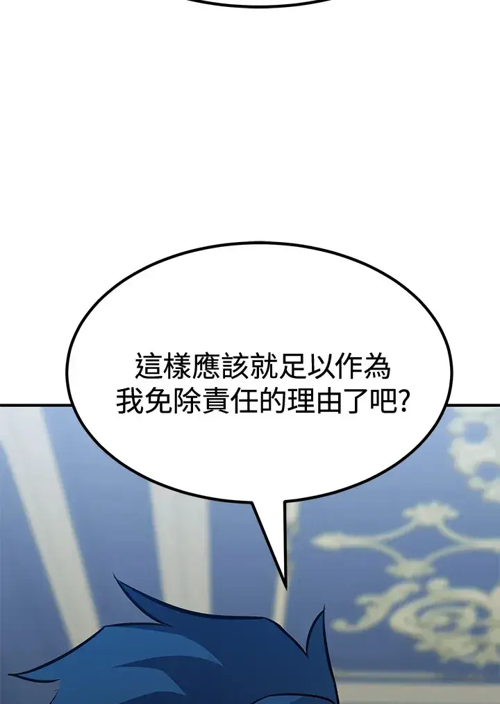 《转世定律》第73话图48