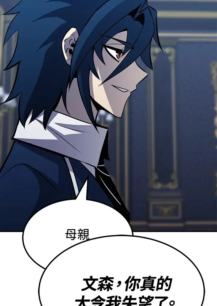 《转世定律》第73话图49
