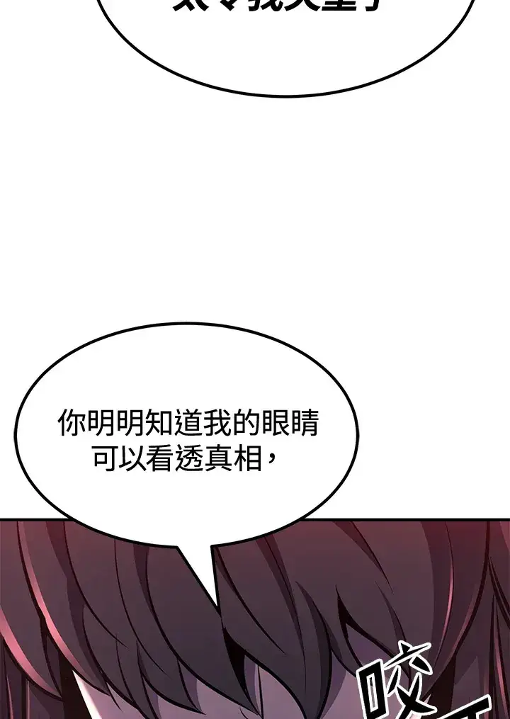 《转世定律》第73话图50