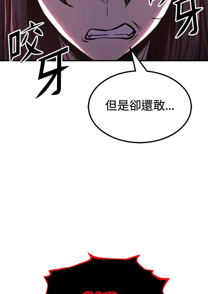 《转世定律》第73话图51