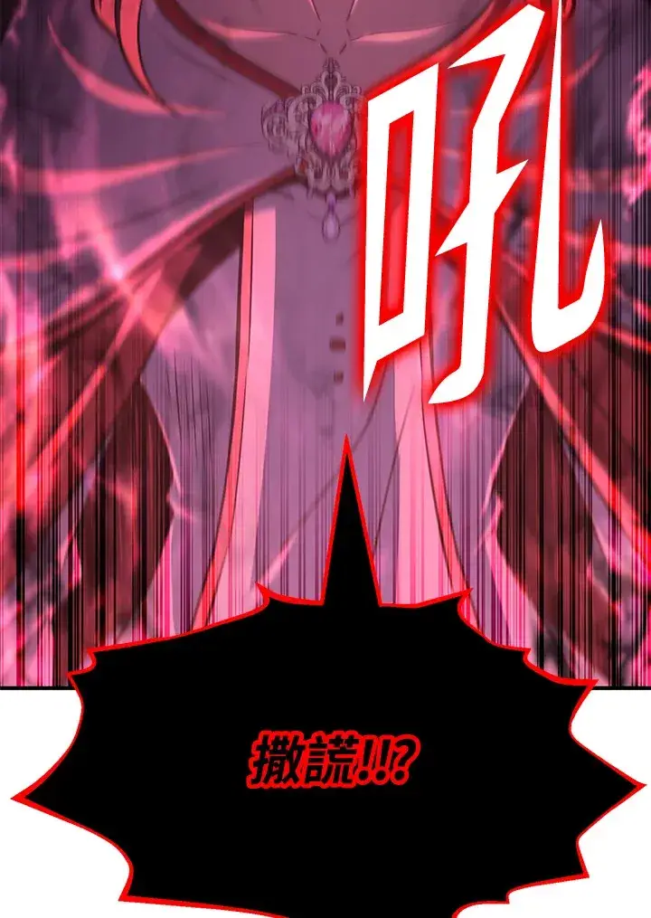《转世定律》第73话图53