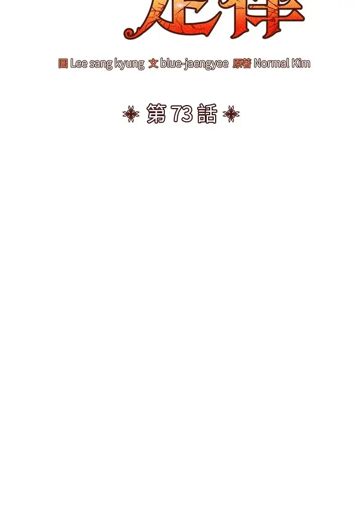 《转世定律》第73话图55