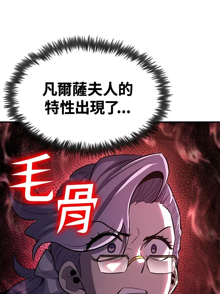 《转世定律》第73话图56