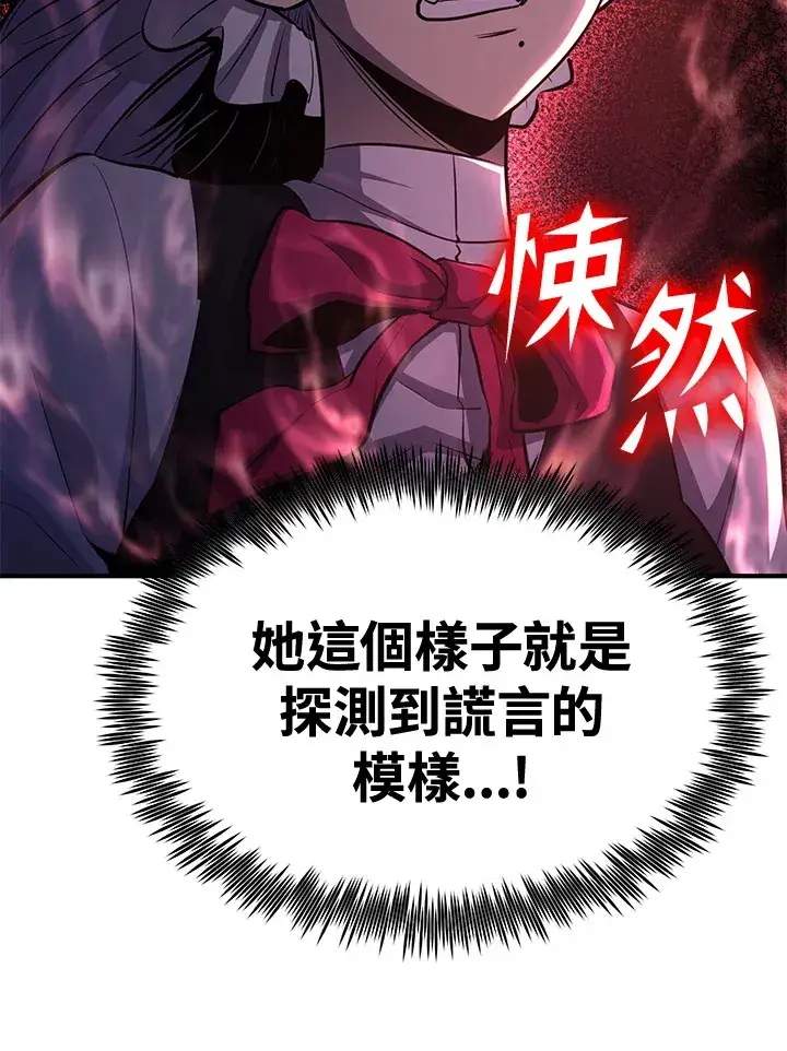 《转世定律》第73话图57
