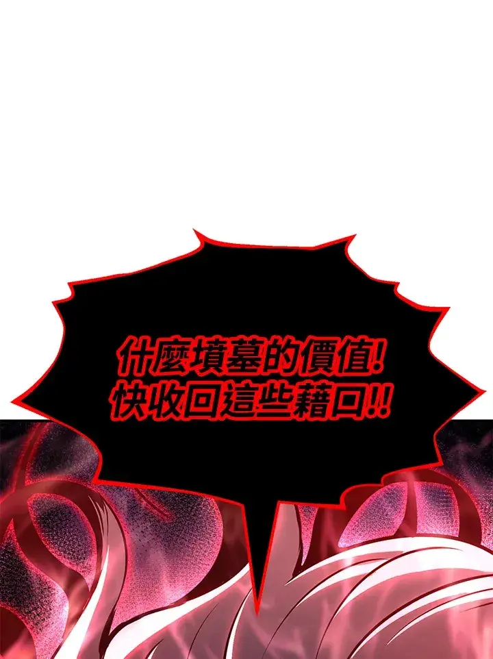 《转世定律》第73话图58