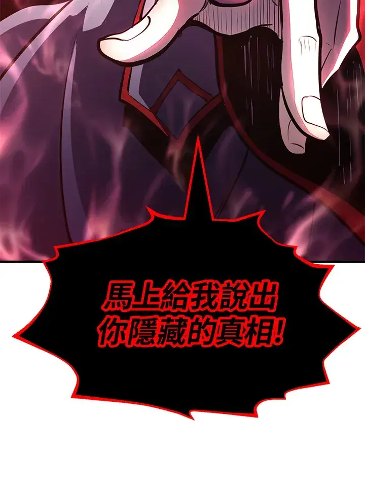 《转世定律》第73话图60