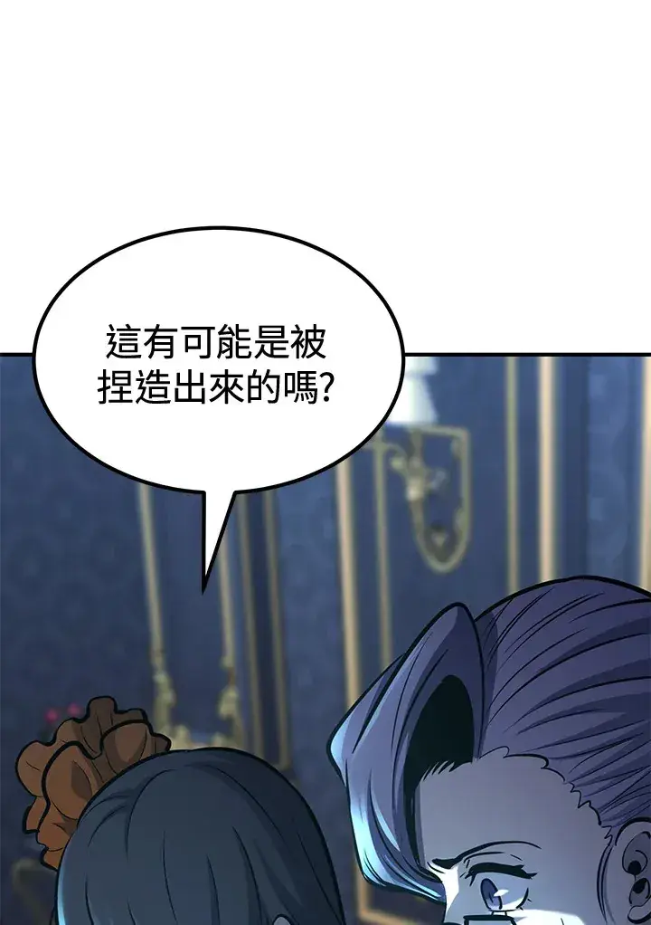 《转世定律》第73话图70