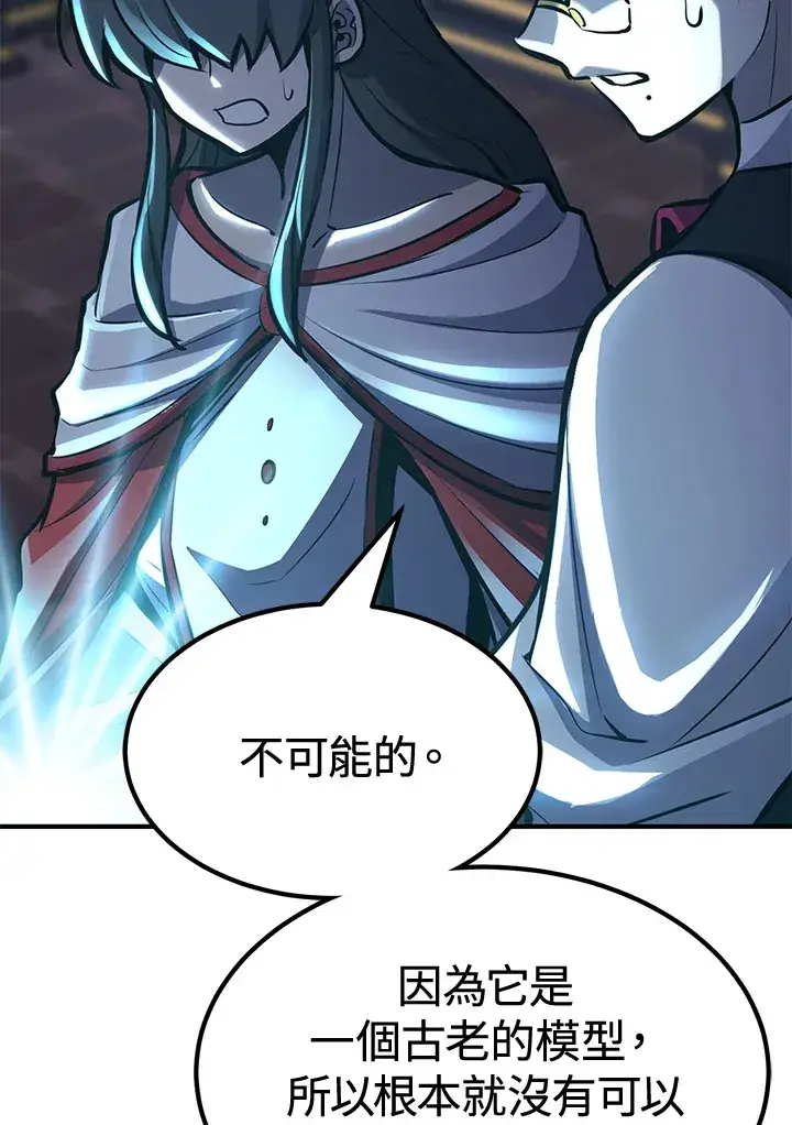 《转世定律》第73话图71