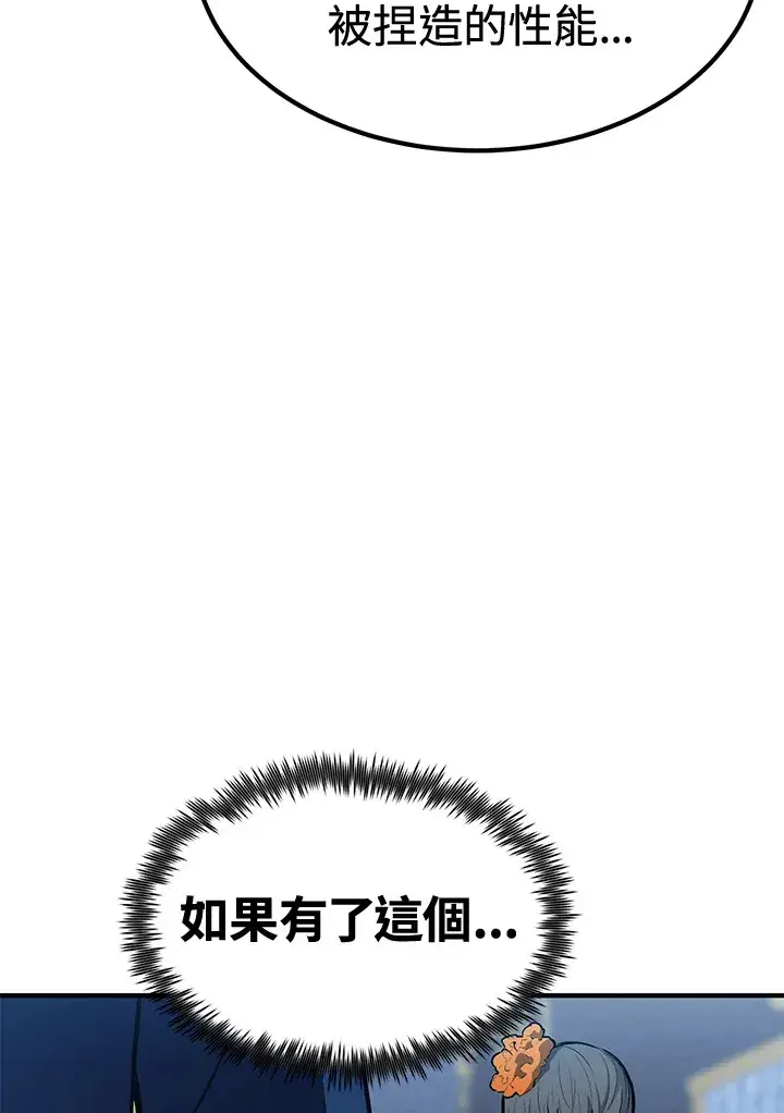 《转世定律》第73话图72