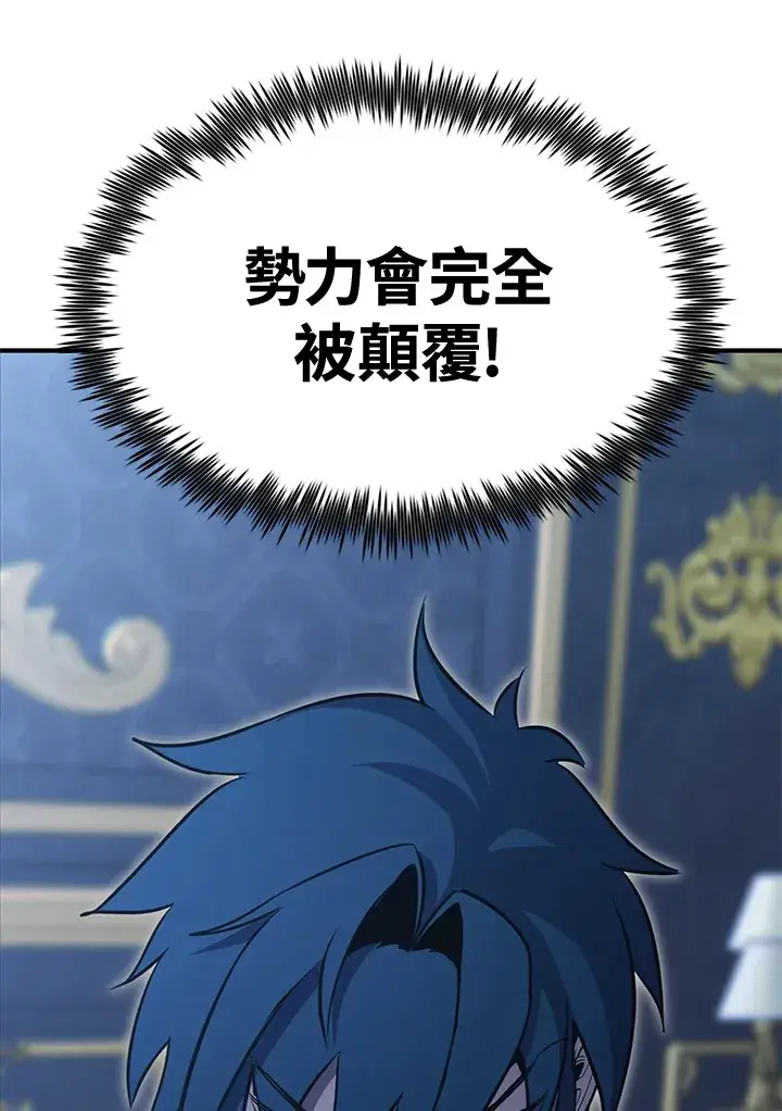 《转世定律》第73话图74