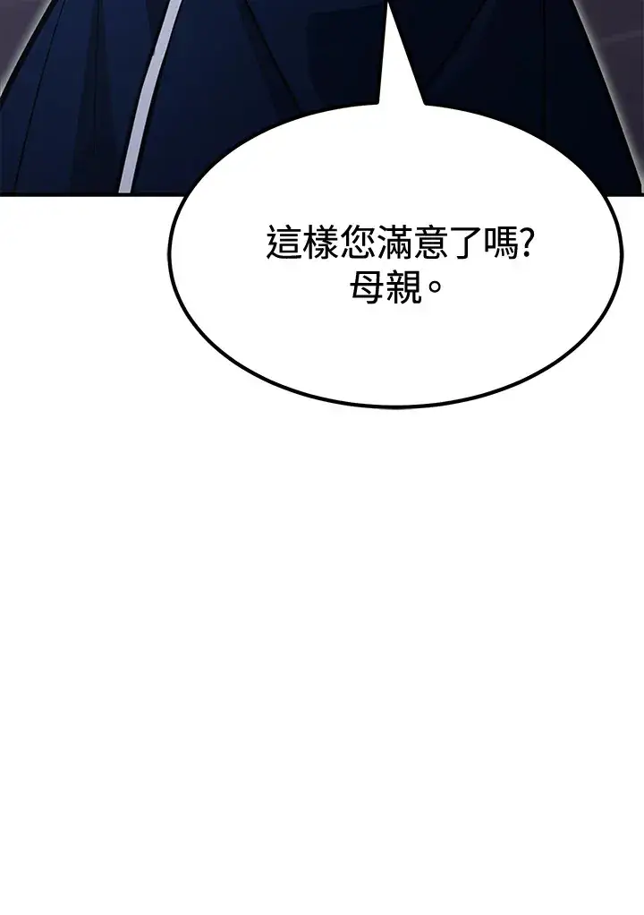 《转世定律》第73话图76