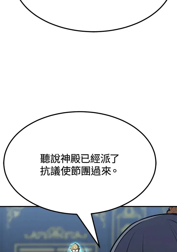 《转世定律》第73话图8