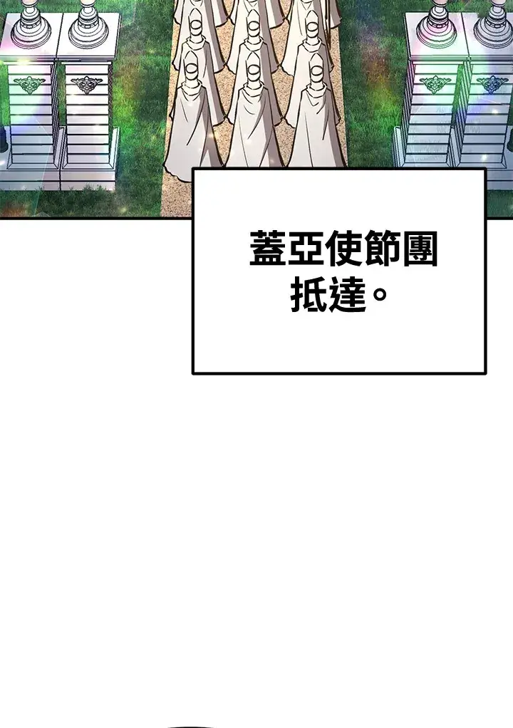 《转世定律》第73话图80