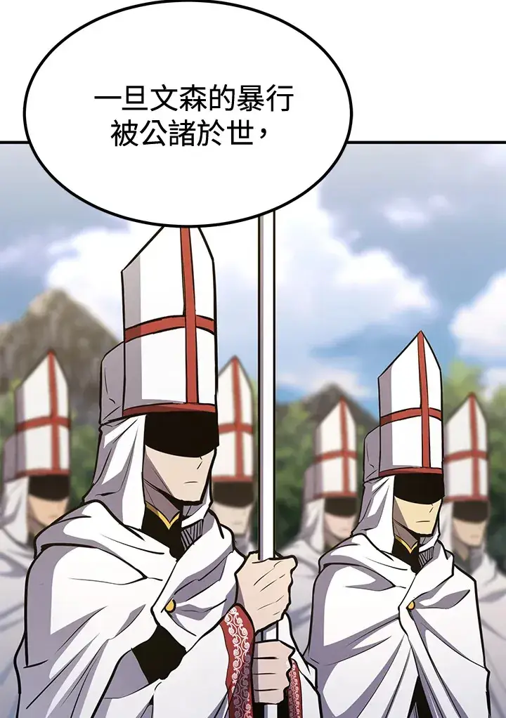 《转世定律》第73话图81